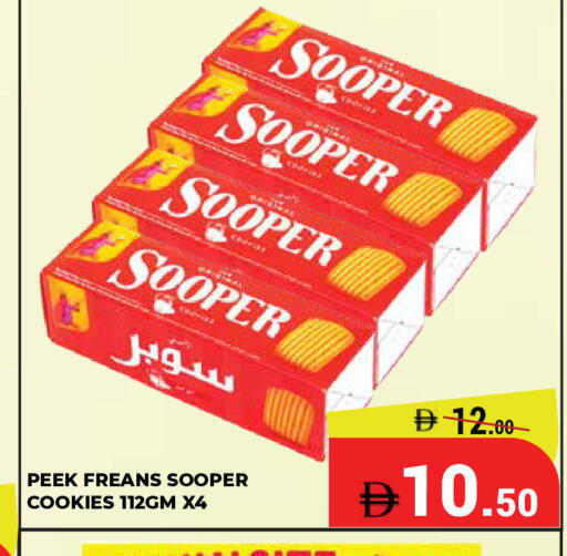 available at كيرالا هايبرماركت in الإمارات العربية المتحدة , الامارات - رَأْس ٱلْخَيْمَة