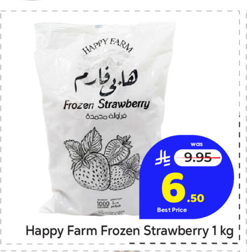 Strawberry available at Makkah Hypermarket in KSA, Saudi Arabia, Saudi - Riyadh