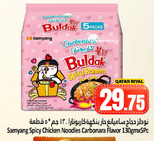 available at Dana Hypermarket in Qatar - Doha