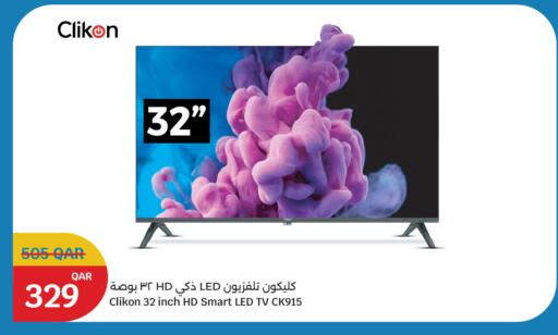 available at سيتي هايبرماركت in قطر - الخور