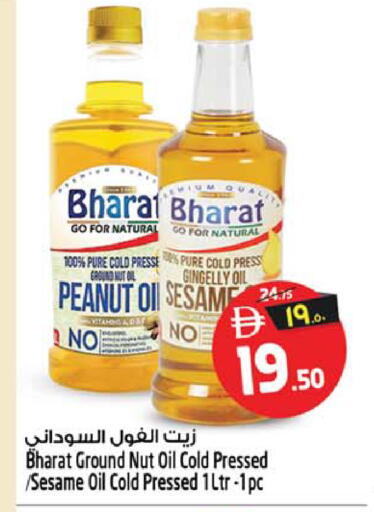 Sesame available at Safari Hypermarket in UAE - Sharjah / Ajman