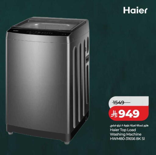 available at لولو هايبرماركت in مملكة العربية السعودية, السعودية, سعودية - سيهات