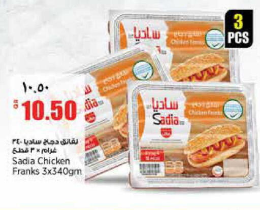 available at سوبر ماركت الهندي الجديد in قطر - أم صلال