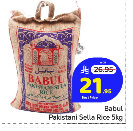 available at مكة هايبرماركت in مملكة العربية السعودية, السعودية, سعودية - الرياض