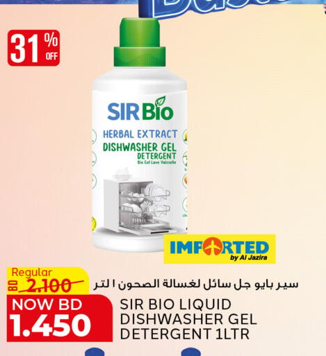 available at Al Jazira Supermarket in Bahrain