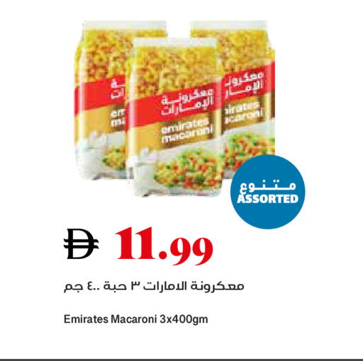 available at تروليز سوبرماركت in الإمارات العربية المتحدة , الامارات - الشارقة / عجمان