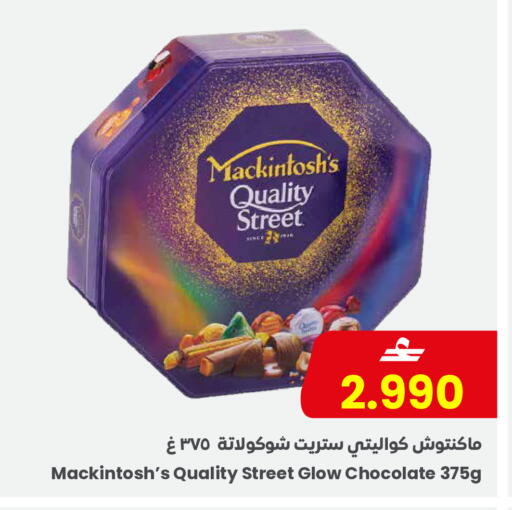 available at Sultan Center  in Oman - Muscat