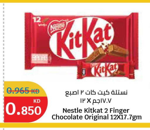 available at City Hypermarket in Kuwait - Kuwait City