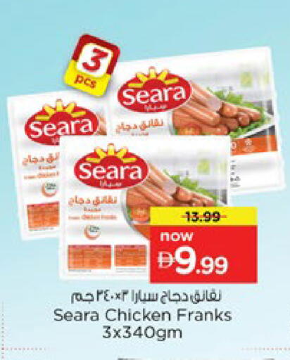 available at Nesto Hypermarket in UAE - Ras al Khaimah