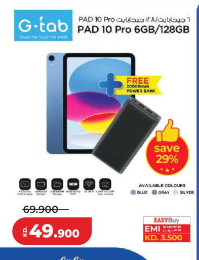 available at Lulu Hypermarket  in Kuwait - Kuwait City