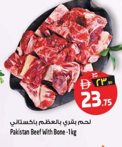 available at SAFARI HYPERMARKET  in UAE - Ras al Khaimah