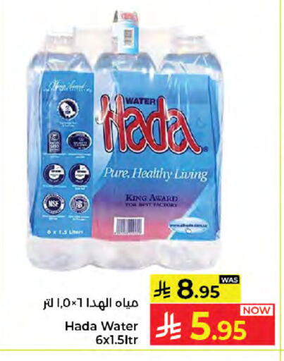 available at كبايان هايبرماركت in مملكة العربية السعودية, السعودية, سعودية - جدة