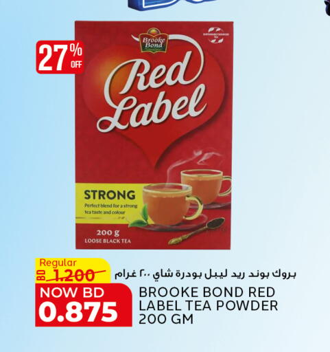 available at Al Jazira Supermarket in Bahrain