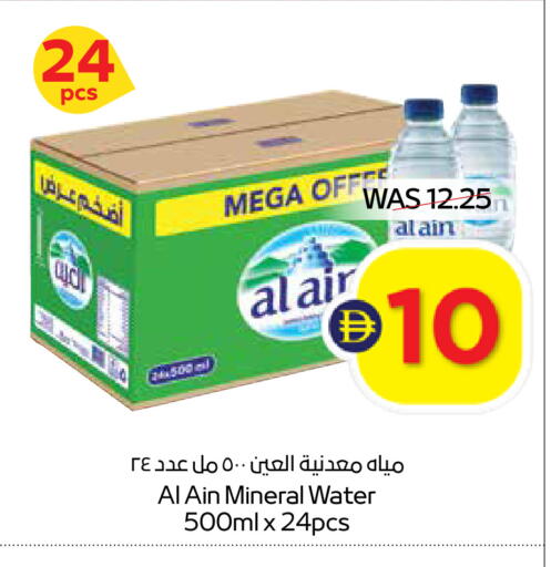 available at أدكووب in الإمارات العربية المتحدة , الامارات - رَأْس ٱلْخَيْمَة