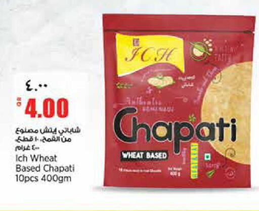 available at ريتيل مارت in قطر - الضعاين