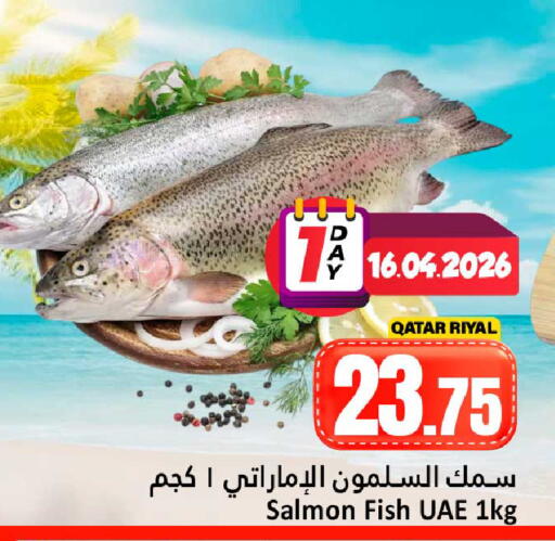 available at دانة هايبرماركت in قطر - الخور