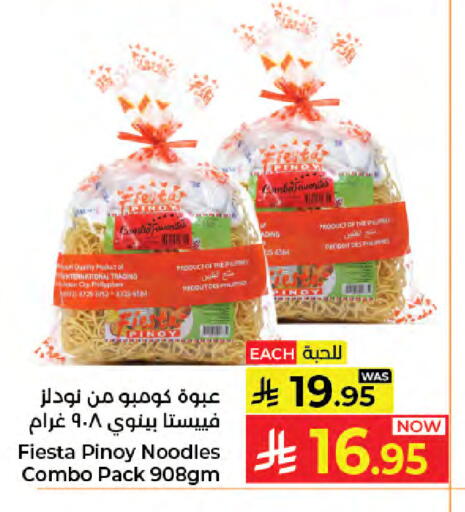 available at كبايان هايبرماركت in مملكة العربية السعودية, السعودية, سعودية - جدة