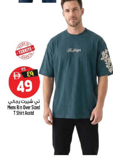 available at سفاري هايبر ماركت in الإمارات العربية المتحدة , الامارات - رَأْس ٱلْخَيْمَة