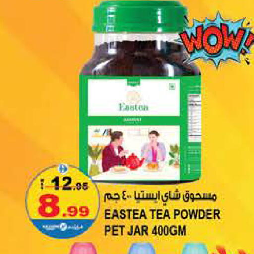 available at Hashim Hypermarket in UAE - Sharjah / Ajman