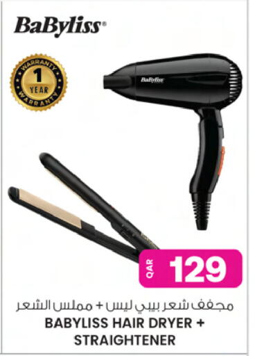 available at أنصار جاليري in قطر - الوكرة