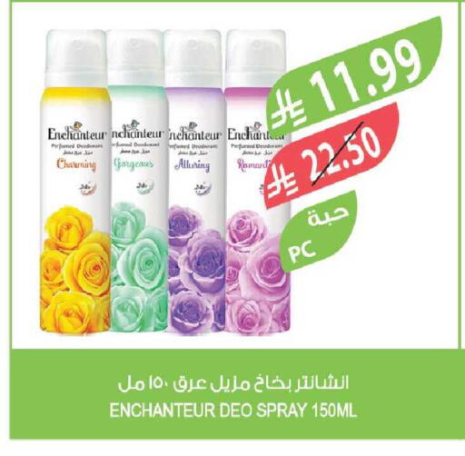 available at المزرعة in مملكة العربية السعودية, السعودية, سعودية - سكاكا