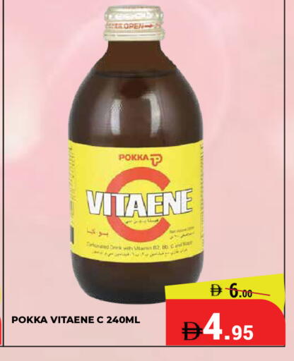 available at كيرالا هايبرماركت in الإمارات العربية المتحدة , الامارات - رَأْس ٱلْخَيْمَة