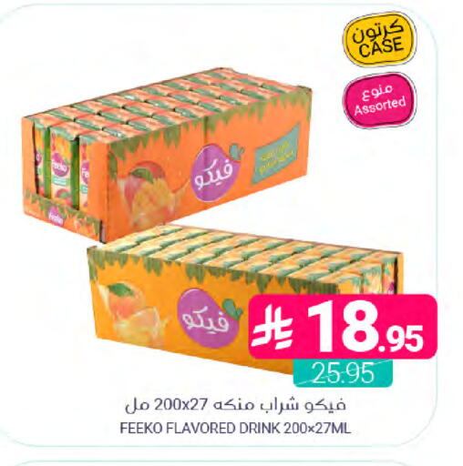 available at Muntazah Markets in KSA, Saudi Arabia, Saudi - Dammam