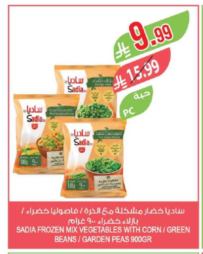 Peas available at Farm  in KSA, Saudi Arabia, Saudi - Al Khobar