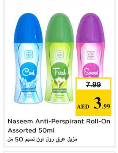 available at نستو هايبرماركت in الإمارات العربية المتحدة , الامارات - الشارقة / عجمان