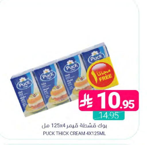 available at اسواق المنتزه in مملكة العربية السعودية, السعودية, سعودية - القطيف‎