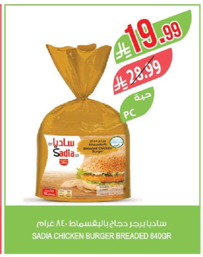 available at المزرعة in مملكة العربية السعودية, السعودية, سعودية - الخرج