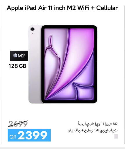 Apple available at آي كونكت in قطر - أم صلال