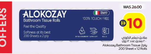 available at سبار هايبرماركت in الإمارات العربية المتحدة , الامارات - رَأْس ٱلْخَيْمَة