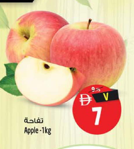 Apple available at Safari Hypermarket in UAE - Sharjah / Ajman