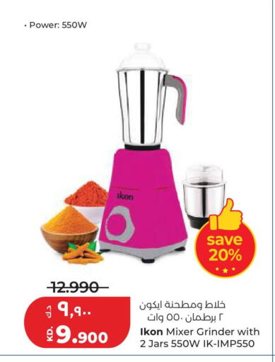 available at لولو هايبر ماركت in الكويت - مدينة الكويت