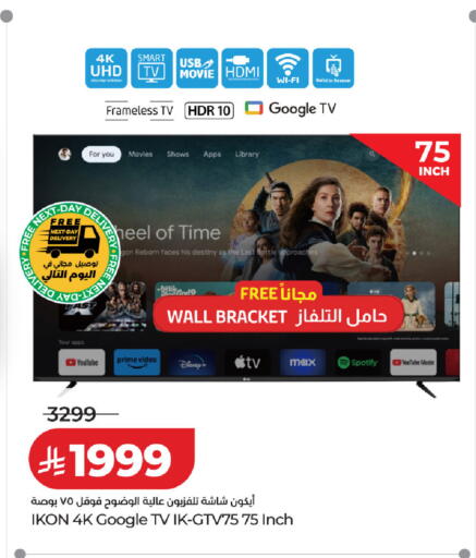 available at LULU Hypermarket in KSA, Saudi Arabia, Saudi - Hail