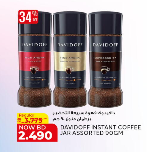 available at Al Jazira Supermarket in Bahrain