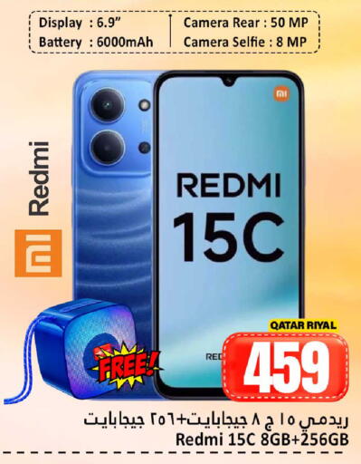 available at دانة هايبرماركت in قطر - الريان