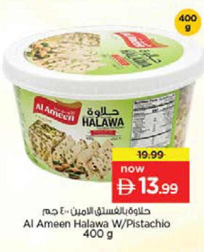 available at نستو هايبرماركت in الإمارات العربية المتحدة , الامارات - دبي