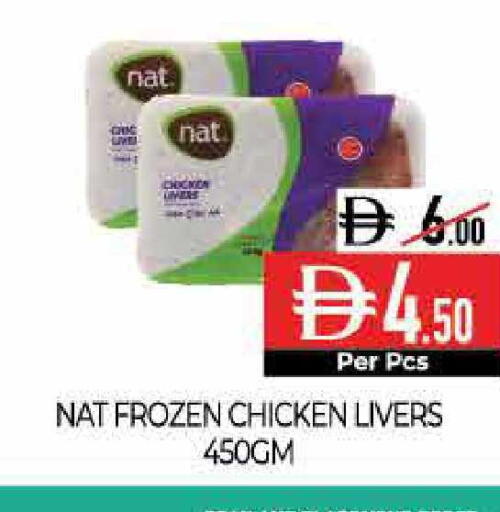 available at ديلايس سوبرماركت in الإمارات العربية المتحدة , الامارات - أبو ظبي