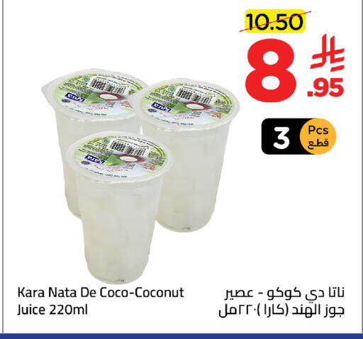 Coconut available at وهج مارت in مملكة العربية السعودية, السعودية, سعودية - جدة