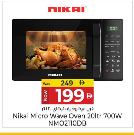 available at كنز هايبرماركت in الإمارات العربية المتحدة , الامارات - الشارقة / عجمان