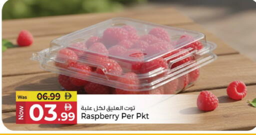 Raspberry available at Kenz Hypermarket in UAE - Sharjah / Ajman