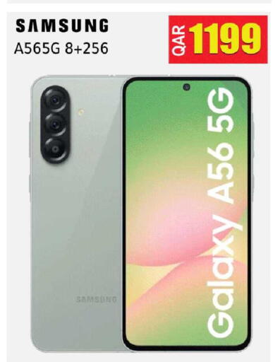 available at رامبو مارت in قطر - الدوحة