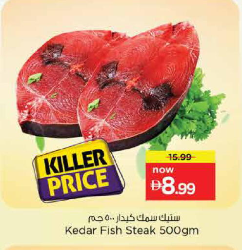 available at نستو هايبرماركت in الإمارات العربية المتحدة , الامارات - الشارقة / عجمان