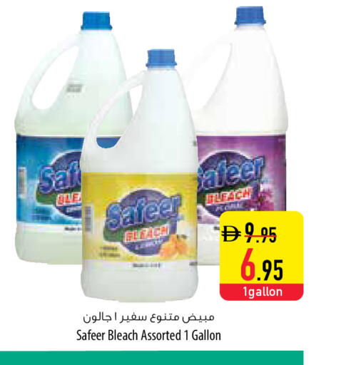 available at السفير ماركت in الإمارات العربية المتحدة , الامارات - أبو ظبي