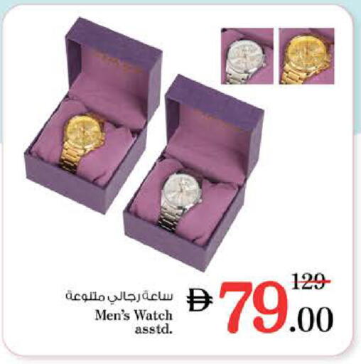 available at نستو هايبرماركت in الإمارات العربية المتحدة , الامارات - دبي
