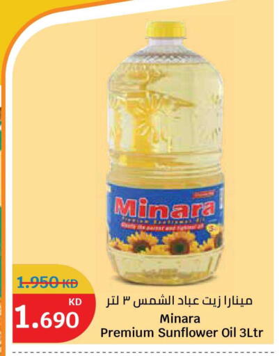 available at City Hypermarket in Kuwait - Kuwait City