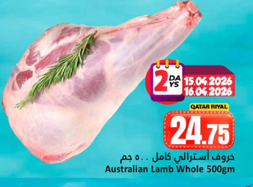 available at دانة هايبرماركت in قطر - الضعاين