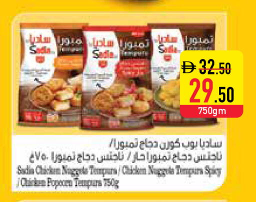 available at السفير ماركت in الإمارات العربية المتحدة , الامارات - أبو ظبي